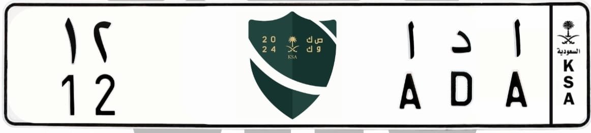 لوحة ا د ا 12